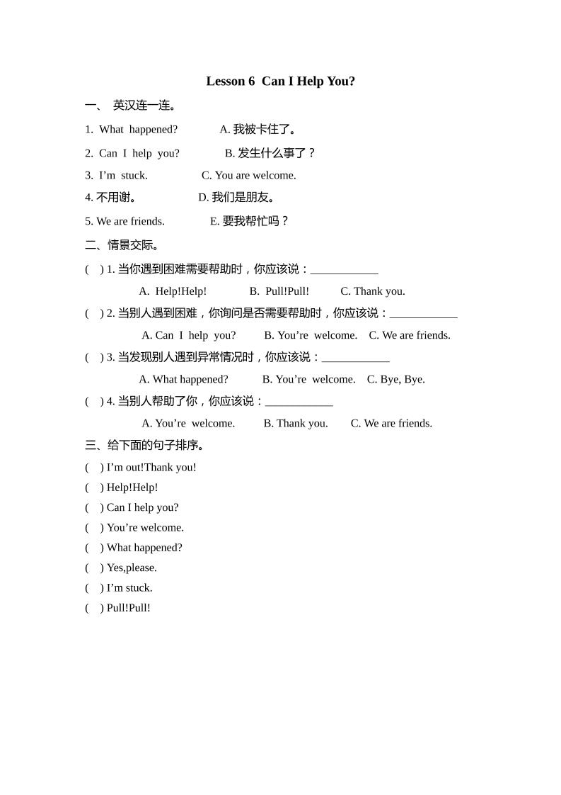 三下冀教版英语【Lesson6课时】_练习题|试卷|知识点|复习提纲