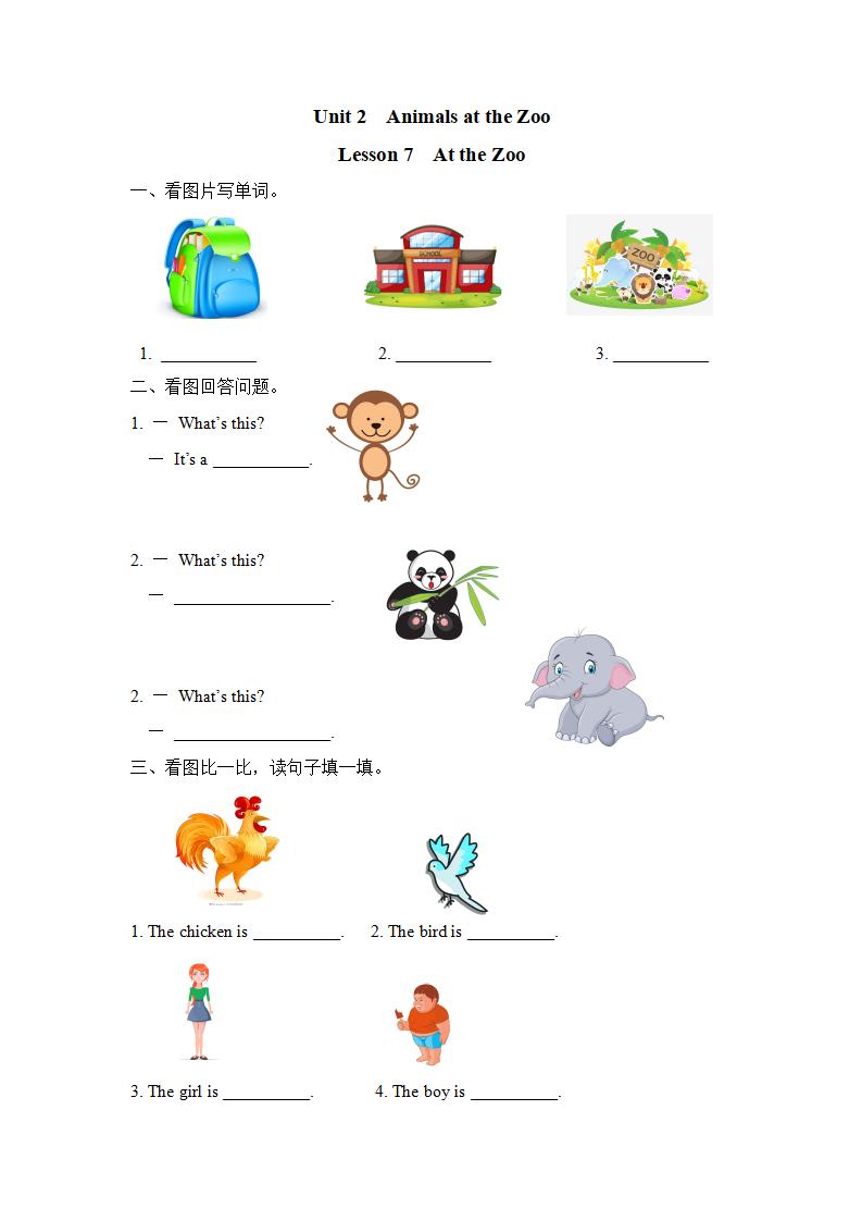 三下冀教版英语【Lesson7课时】_练习题|试卷|知识点|复习提纲