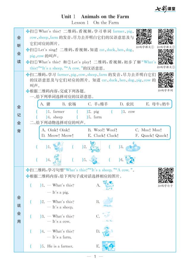 三下冀教版英语【预习卡】_练习题|试卷|知识点|复习提纲