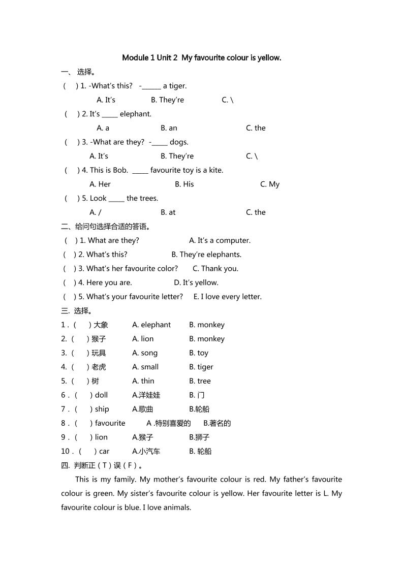 三下外研版三起点英语【Module1Unit2课时】_练习题|试卷|知识点|复习提纲