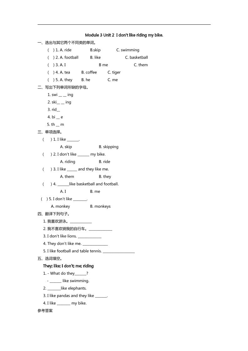 三下外研版三起点英语【Module3Unit2课时】_练习题|试卷|知识点|复习提纲