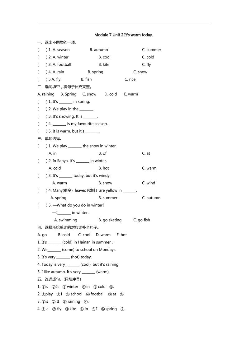 三下外研版三起点英语【Module7Unit2课时】_练习题|试卷|知识点|复习提纲