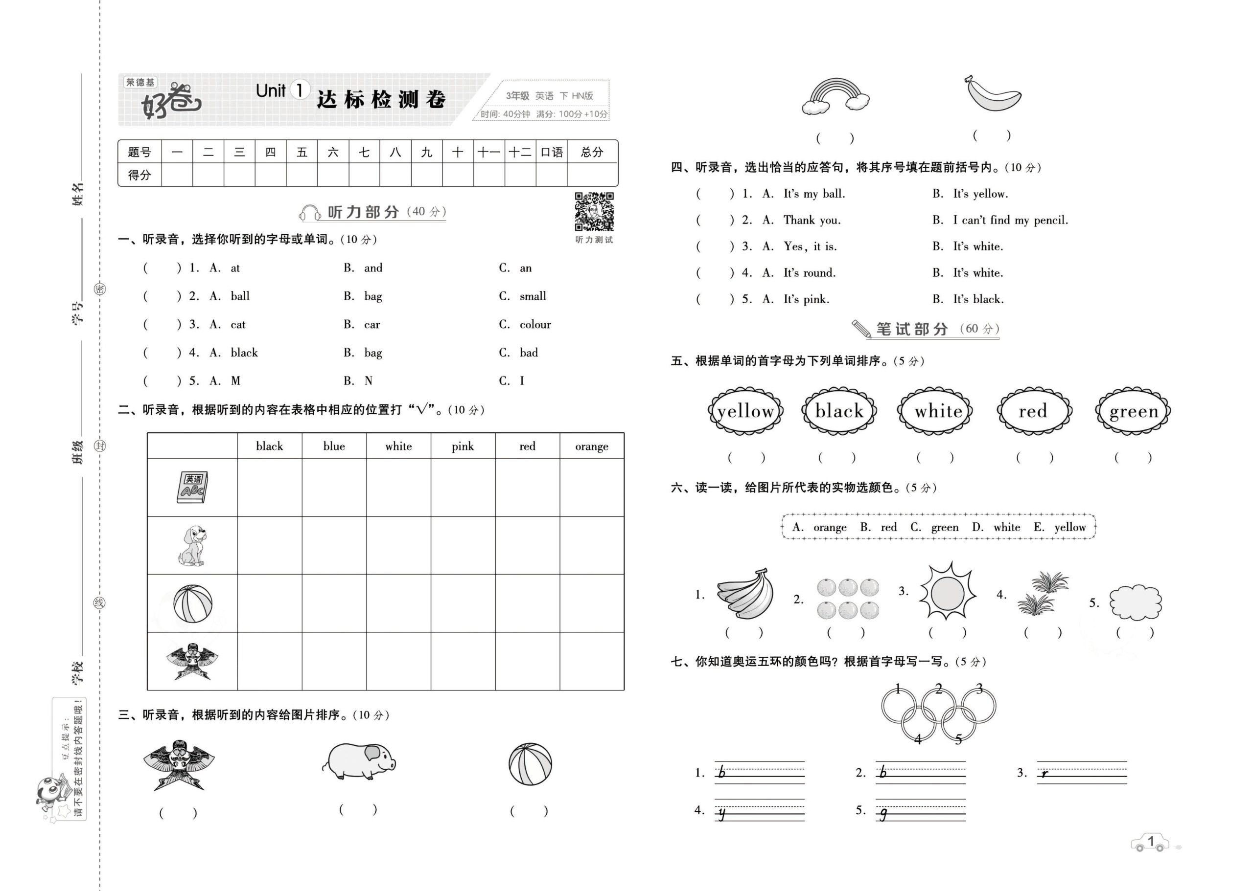 三下沪教牛津版英语【好卷-单元+专项+期中末卷】_练习题|试卷|知识点|复习提纲
