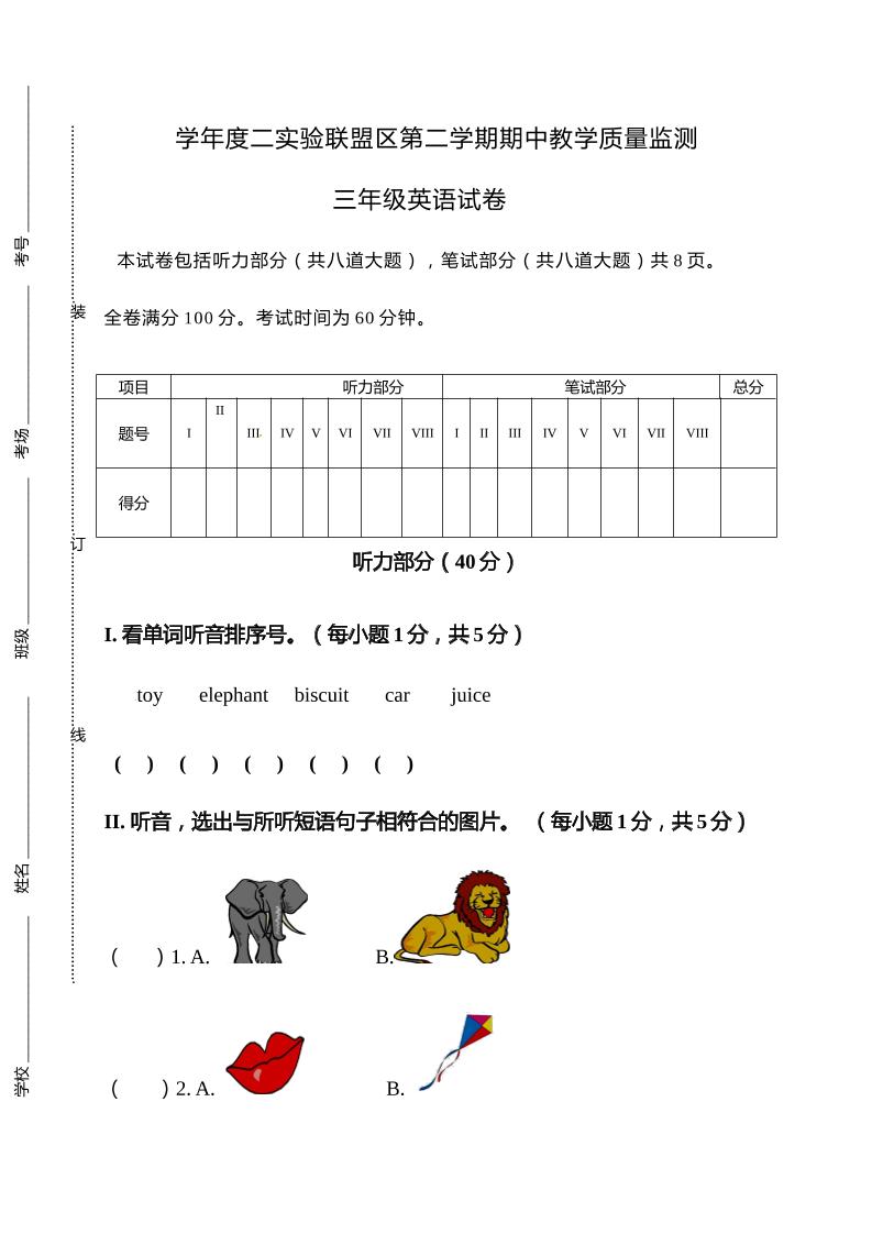 三下沪教牛津版英语【期中考试题】_练习题|试卷|知识点|复习提纲