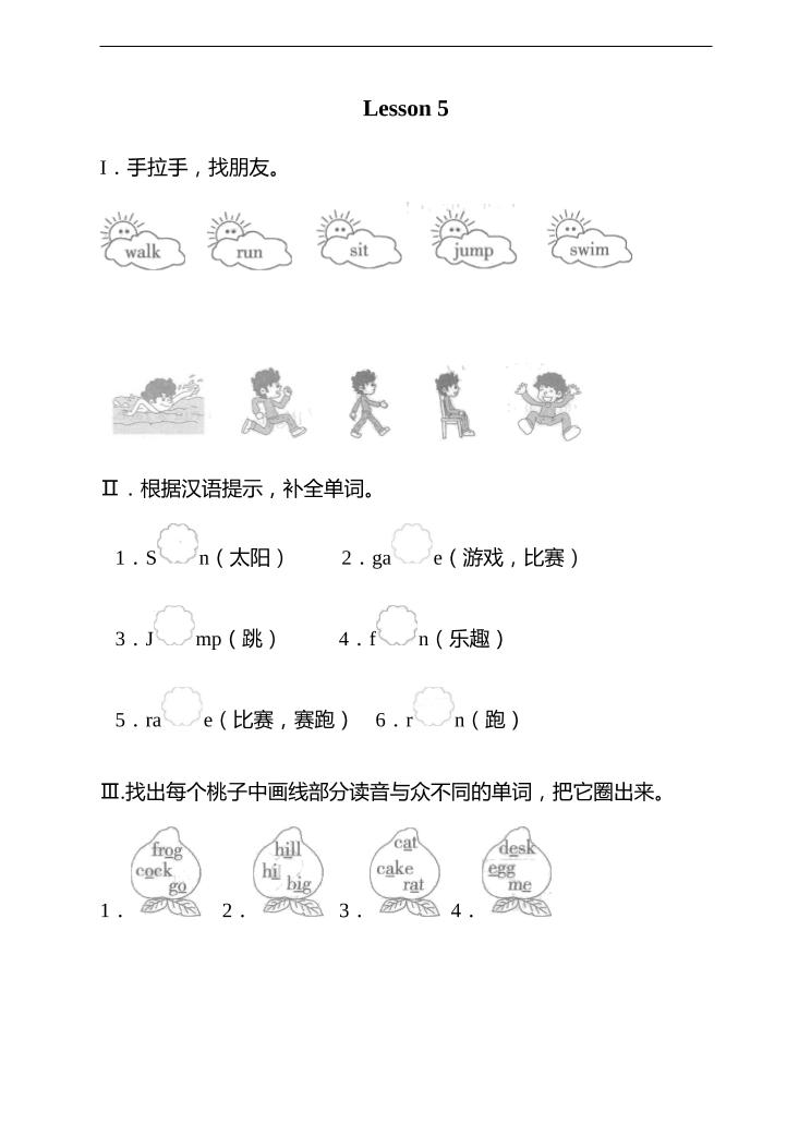 三年级下册英语单元测试卷-Lesson5let'srunarace科普版（word版，含答案）_练习题|试卷|知识点|复习提纲