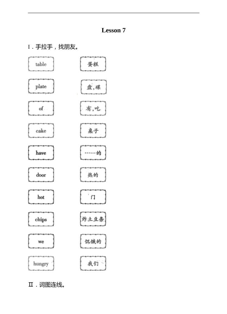三年级下册英语单元测试卷-Lesson7canyoumalecakes科普版（word版，含答案）_练习题|试卷|知识点|复习提纲