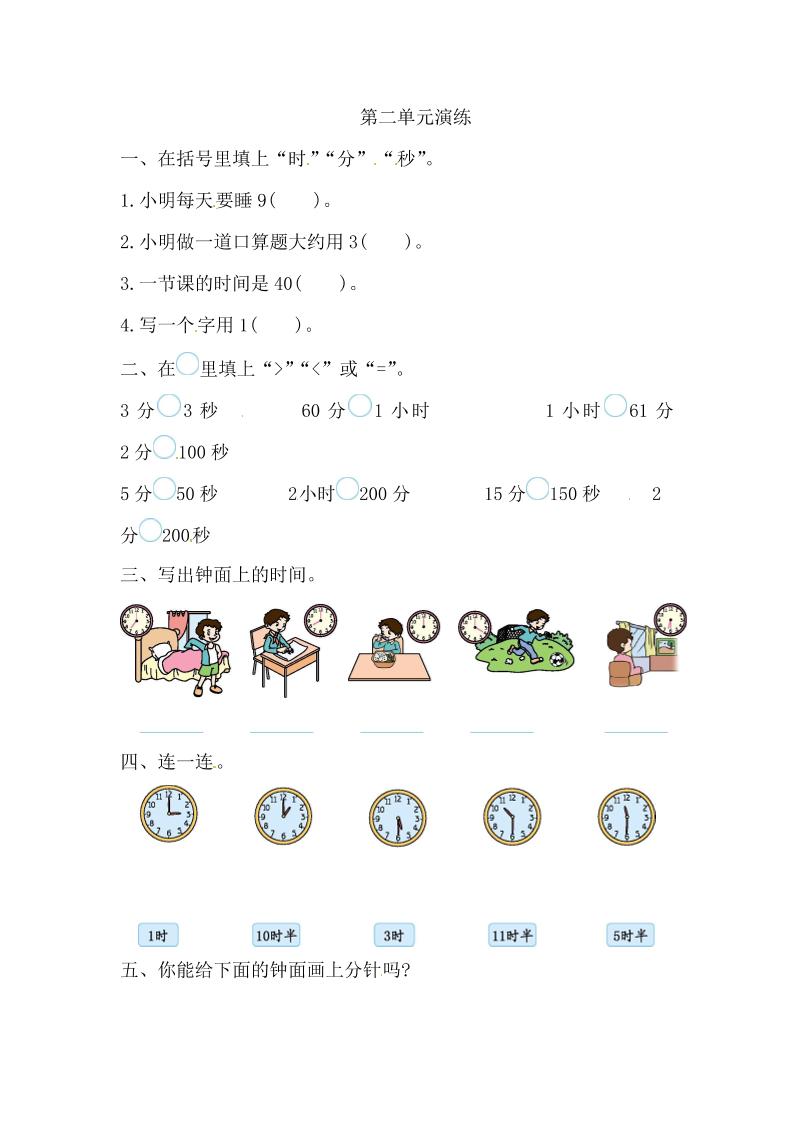 二下丨数学第2单元测试（苏教版）_练习题|试卷|知识点|复习提纲