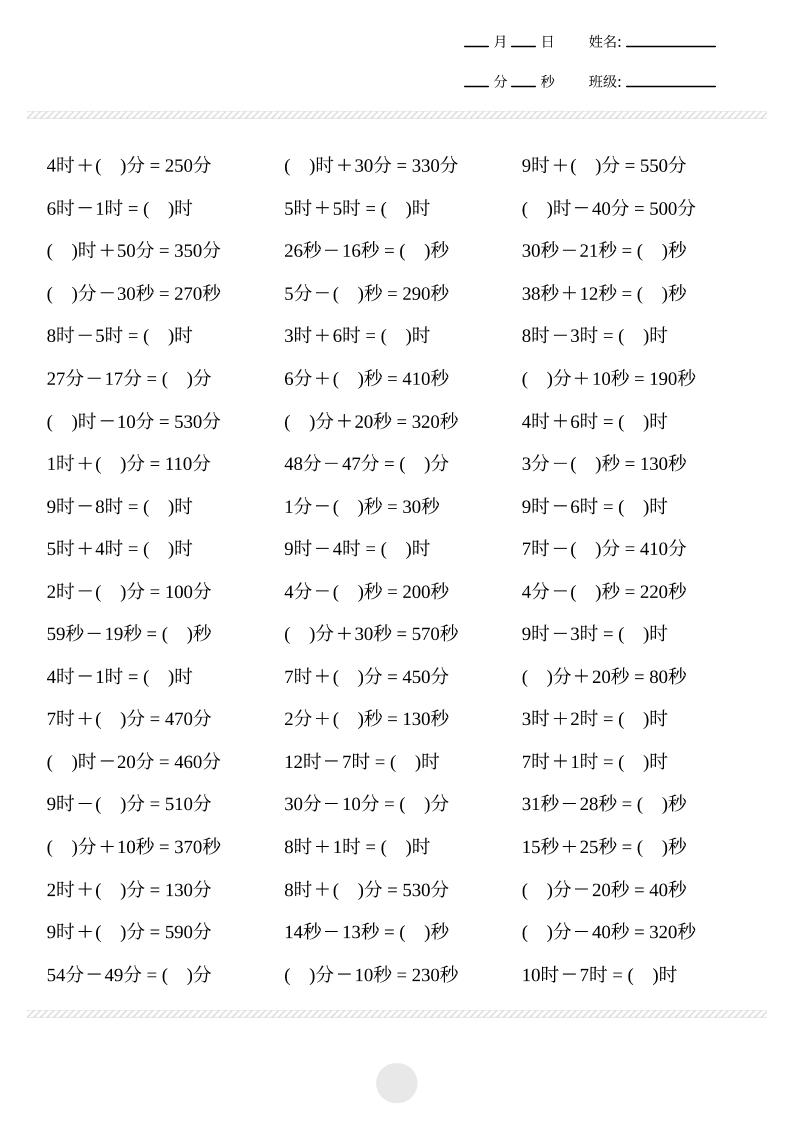 二下数学【计算题-两三位数加减法2000题】_练习题|试卷|知识点|复习提纲