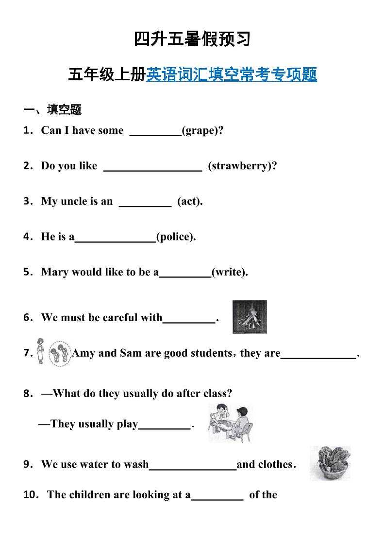 五上人教PEP版英语【暑假预习-词汇填空专项题】_练习题|试卷|知识点|复习提纲