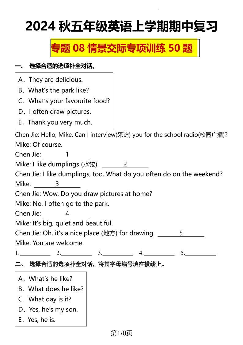 五上人教PEP版英语【期中复习专题08：情景交际50题】_练习题|试卷|知识点|复习提纲