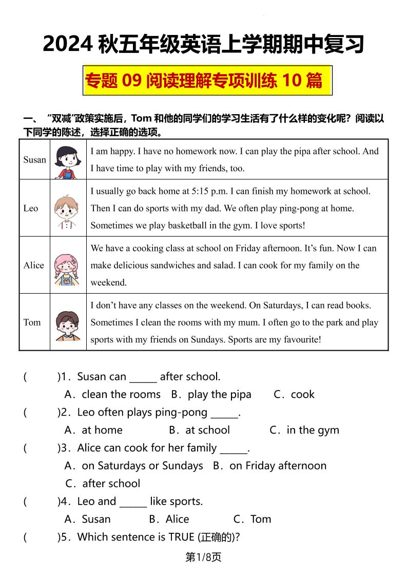 五上人教PEP版英语【期中复习专题09：阅读理解10篇】_练习题|试卷|知识点|复习提纲