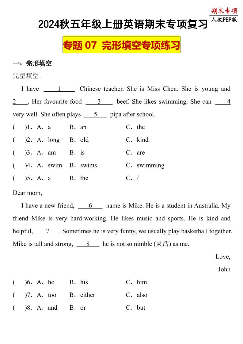 五上人教PEP版英语【期末专项复习-专题07完形填空】_练习题|试卷|知识点|复习提纲