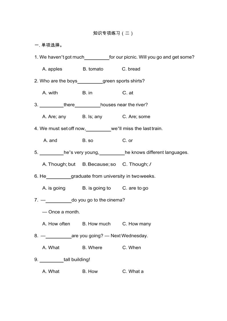 五上剑桥版英语【期专项练习（二）】_练习题|试卷|知识点|复习提纲