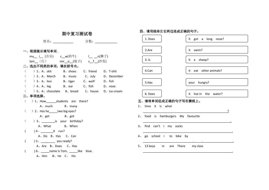 五上剑桥版英语【期中试题】_练习题|试卷|知识点|复习提纲