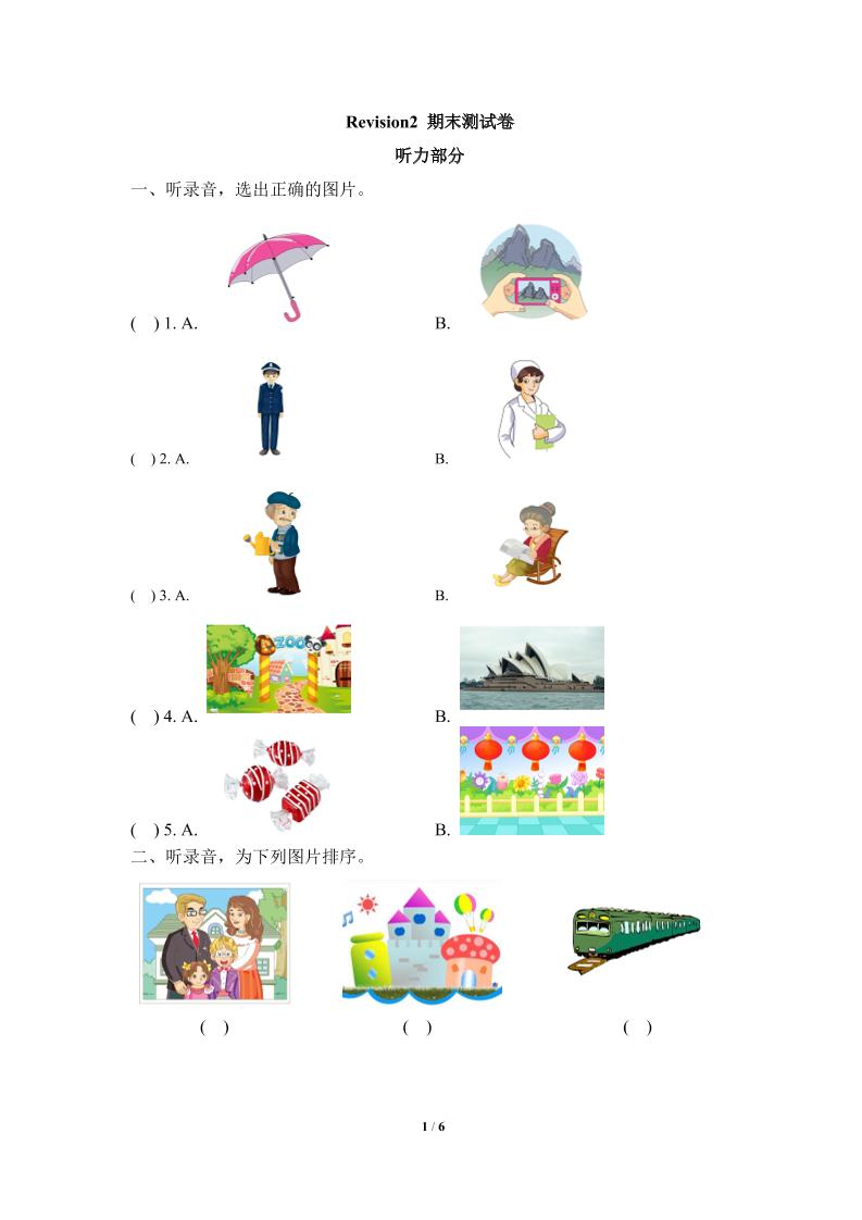五上剑桥版英语【期末测试卷（含听力材料）】_练习题|试卷|知识点|复习提纲