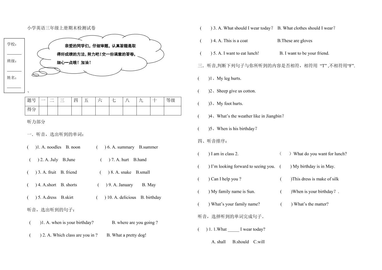 五上剑桥版英语【期末试题.1】_练习题|试卷|知识点|复习提纲