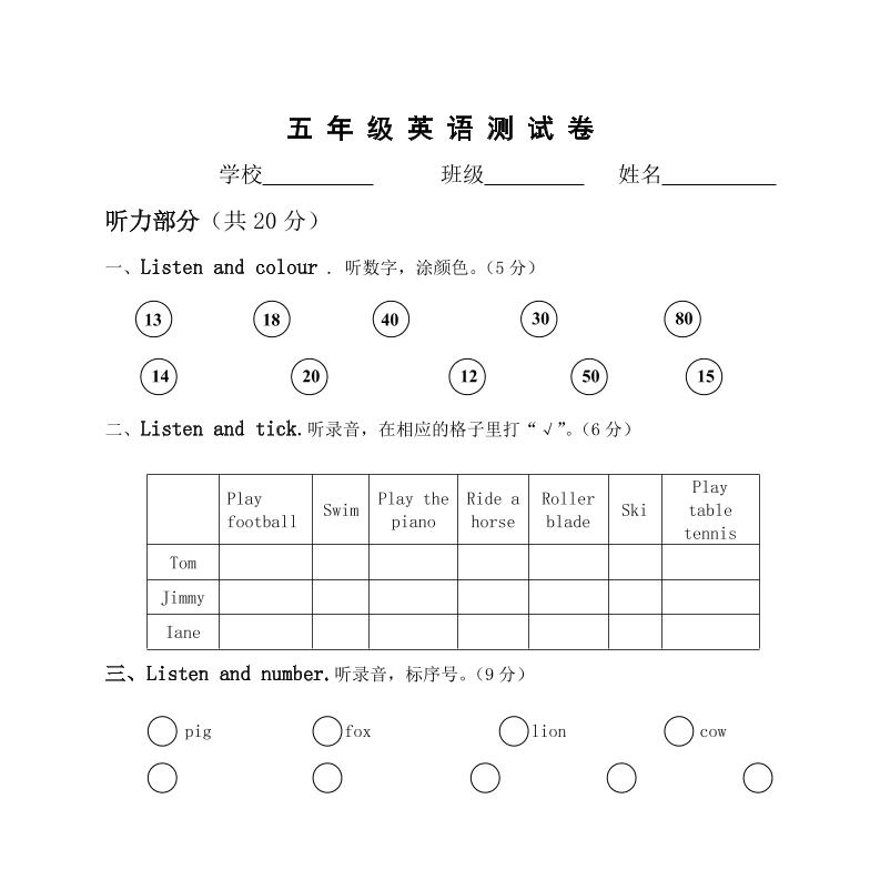 五上剑桥版英语【期末试题.2】_练习题|试卷|知识点|复习提纲
