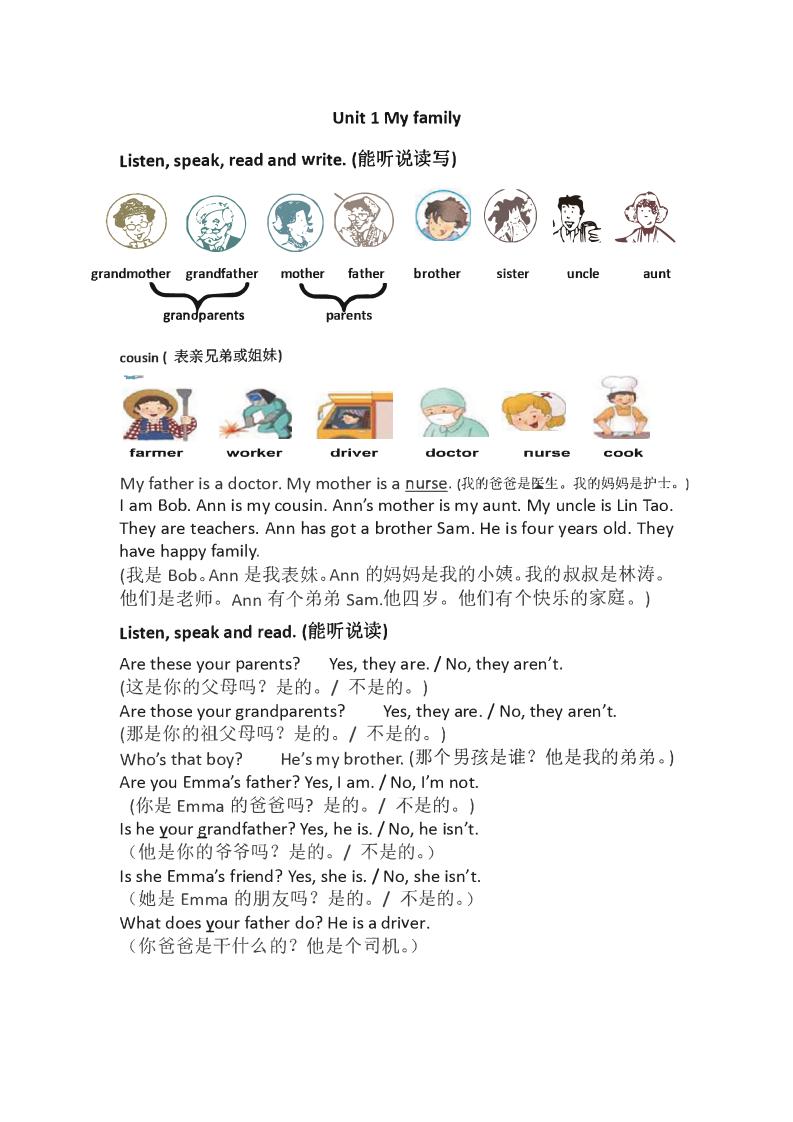 五上剑桥版英语【知识要点汇总】_练习题|试卷|知识点|复习提纲