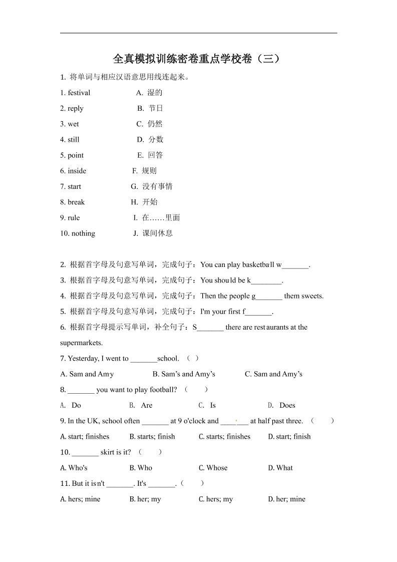 五上外研版一起点英语【期末模拟测试卷（三）】_练习题|试卷|知识点|复习提纲