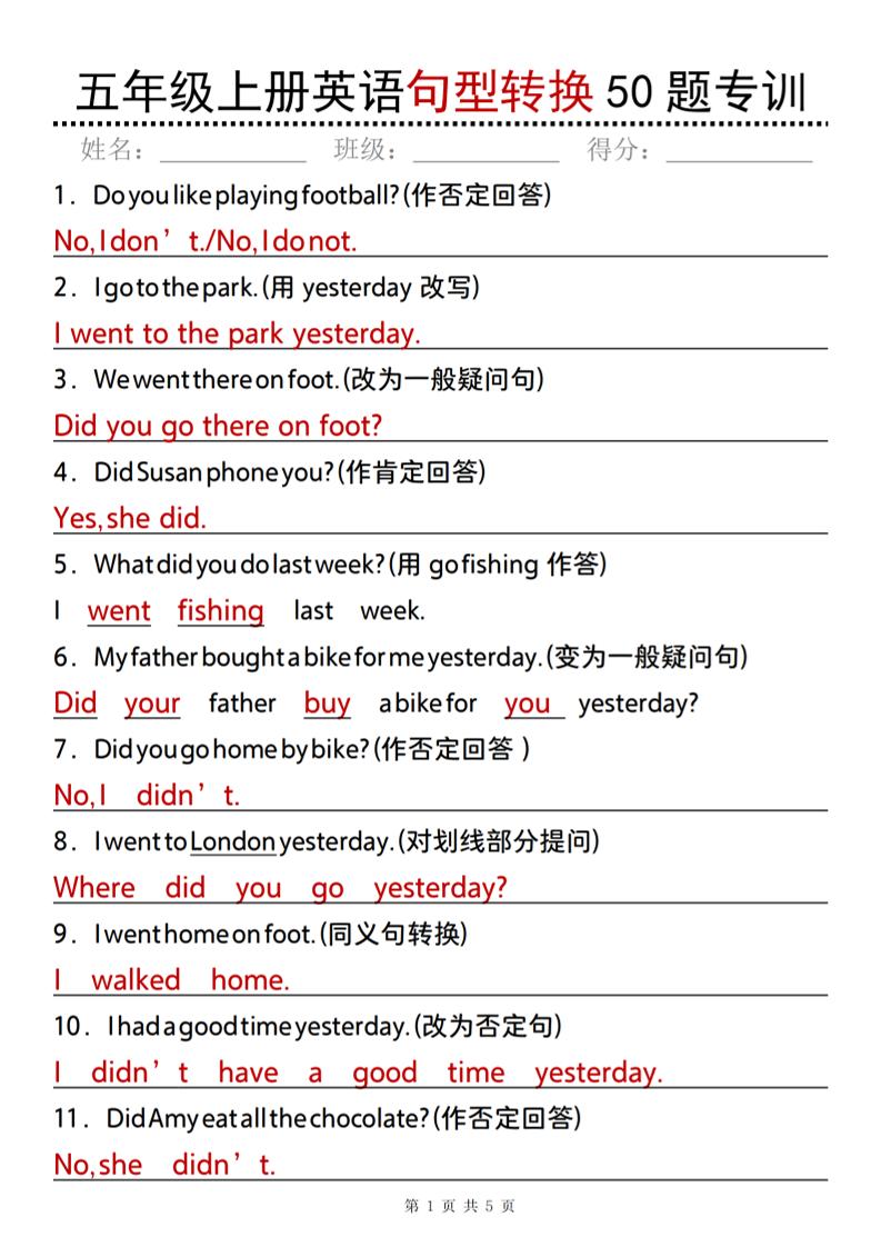 五上外研版三起点英语【句型转换50题专训】_练习题|试卷|知识点|复习提纲