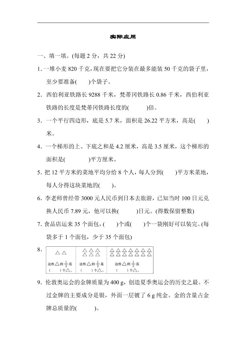 五上数学北师大模块过关卷（三）_练习题|试卷|知识点|复习提纲