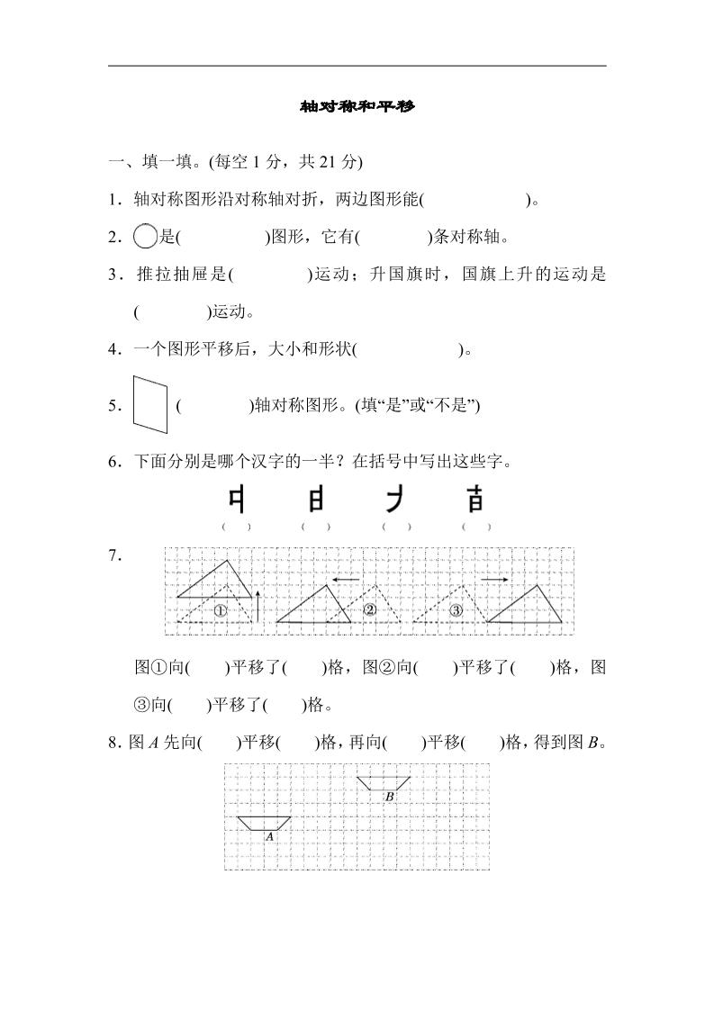 五上数学北师大第二单元跟踪检测卷_练习题|试卷|知识点|复习提纲
