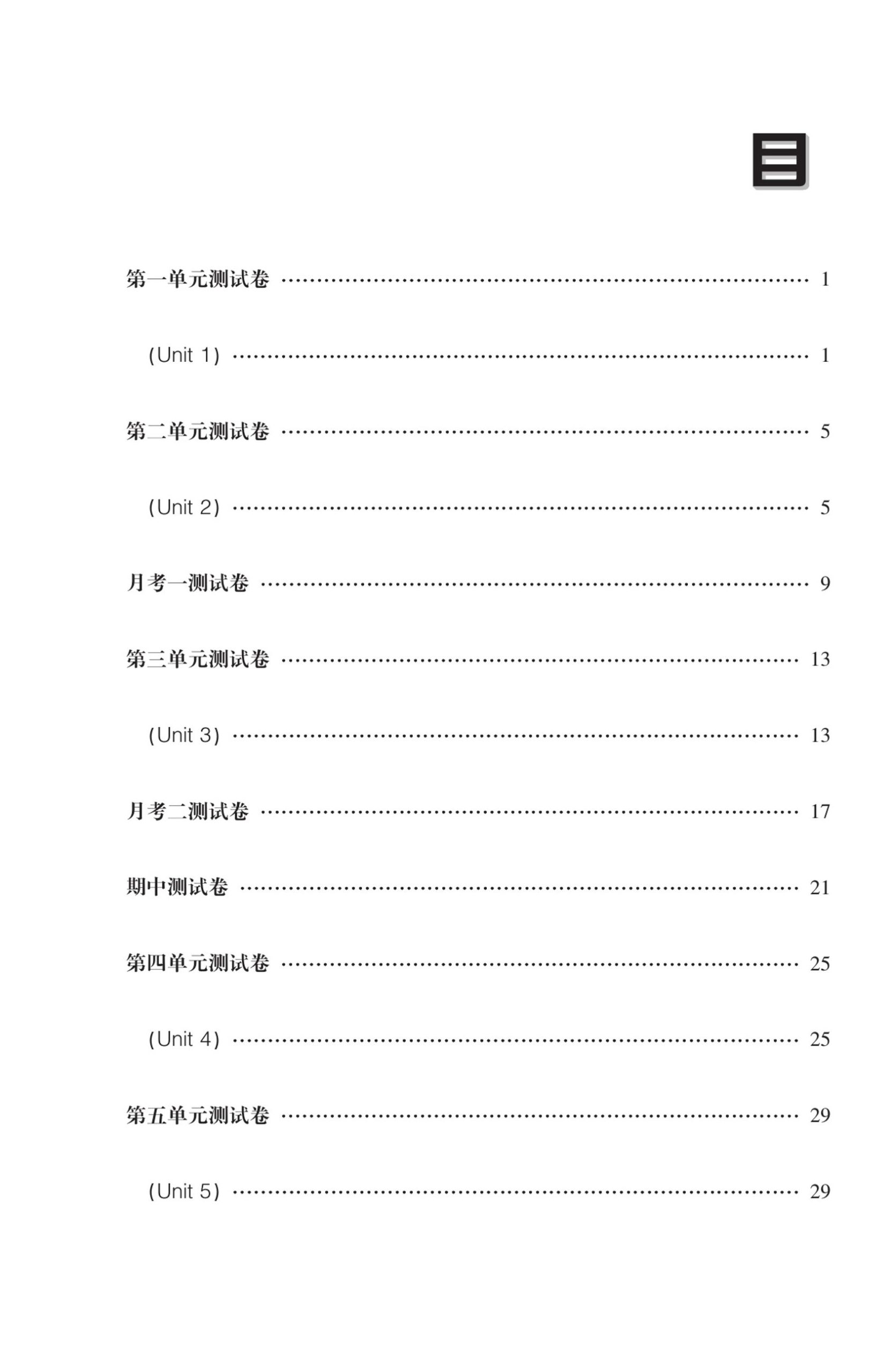 五上精通版英语【优佳好卷】_练习题|试卷|知识点|复习提纲