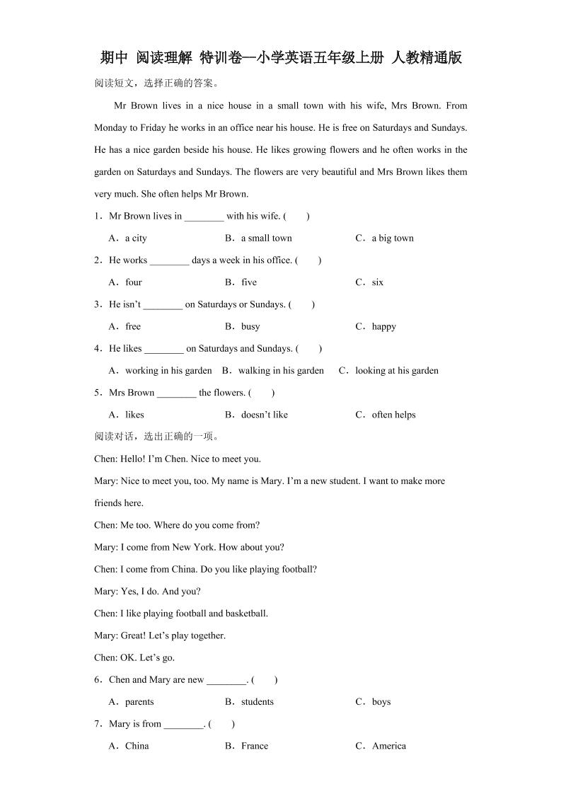 五上精通版英语【期中专项：阅读理解特训卷（含解析）】_练习题|试卷|知识点|复习提纲