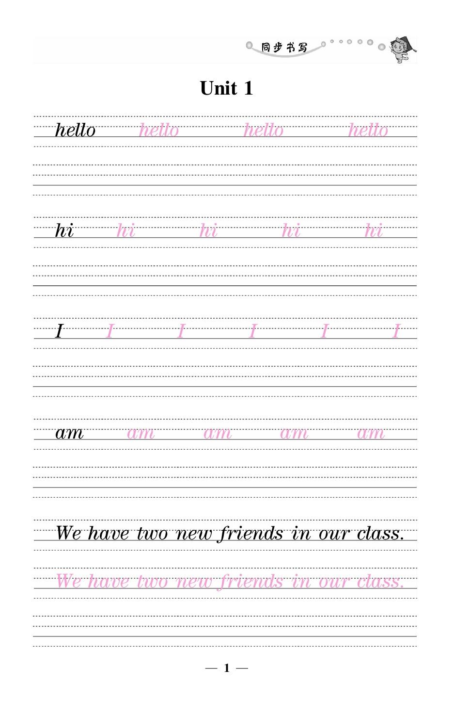 五上精通版英语【活力英语-同步默写】_练习题|试卷|知识点|复习提纲