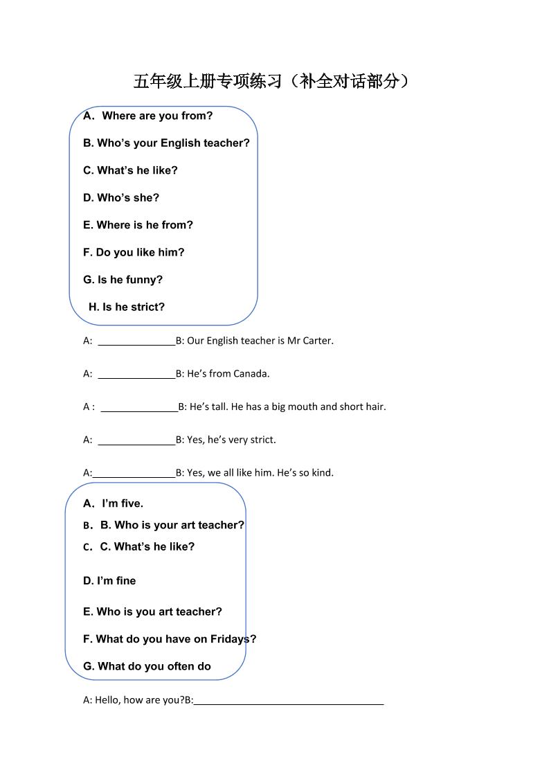 五上英语【补全对话专项练习】_练习题|试卷|知识点|复习提纲