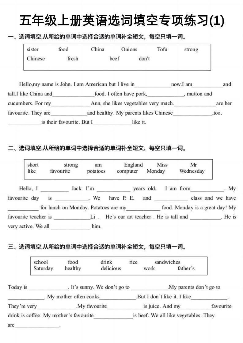 五上英语【选词填空专项训练】_练习题|试卷|知识点|复习提纲