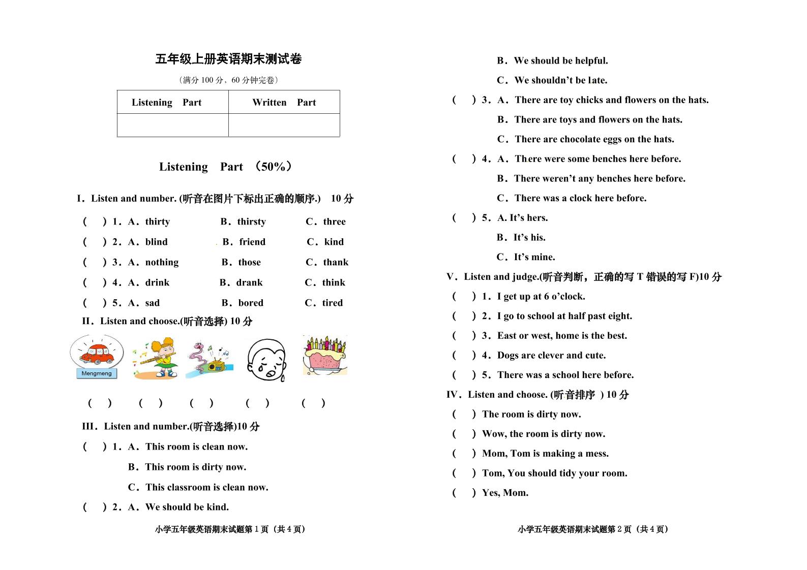 五上英语人外研一起【2】五年级上册英语期末测试卷外研版一起（word版,含听力材料及答案）_练习题|试卷|知识点|复习提纲