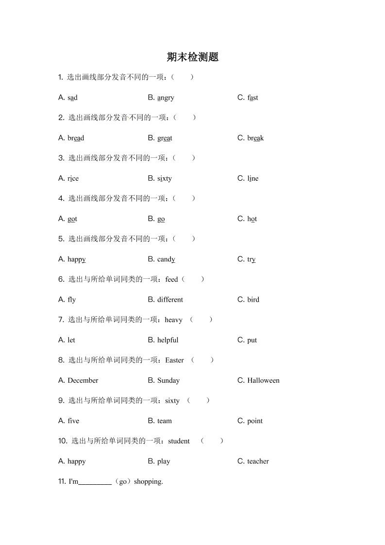 五上英语人外研一起【普通学校】外研版（一起）五年级上册期末模拟测试英语试卷3学生卷_练习题|试卷|知识点|复习提纲