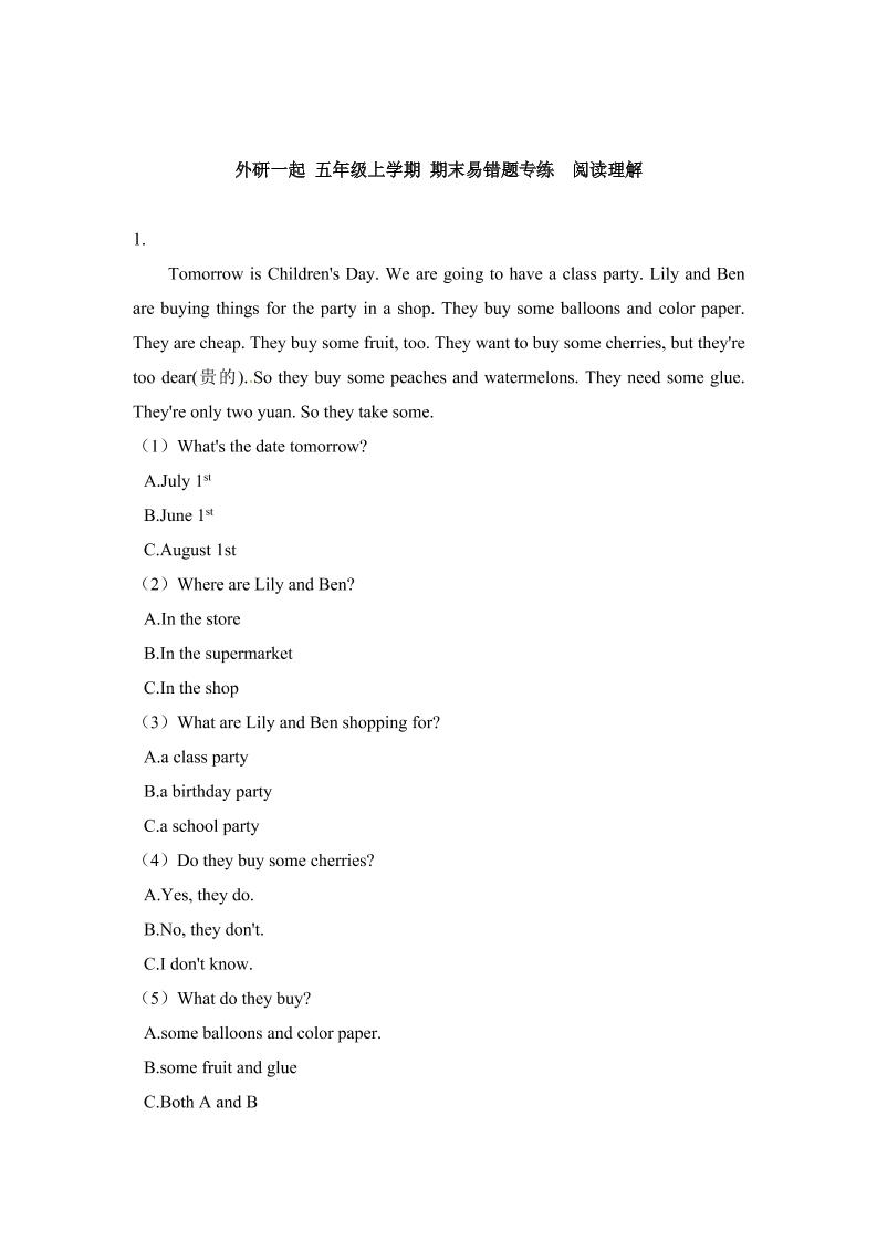 五上英语人外研一起外研一起五年级上学期期末易错题专练阅读理解（含答案）_练习题|试卷|知识点|复习提纲