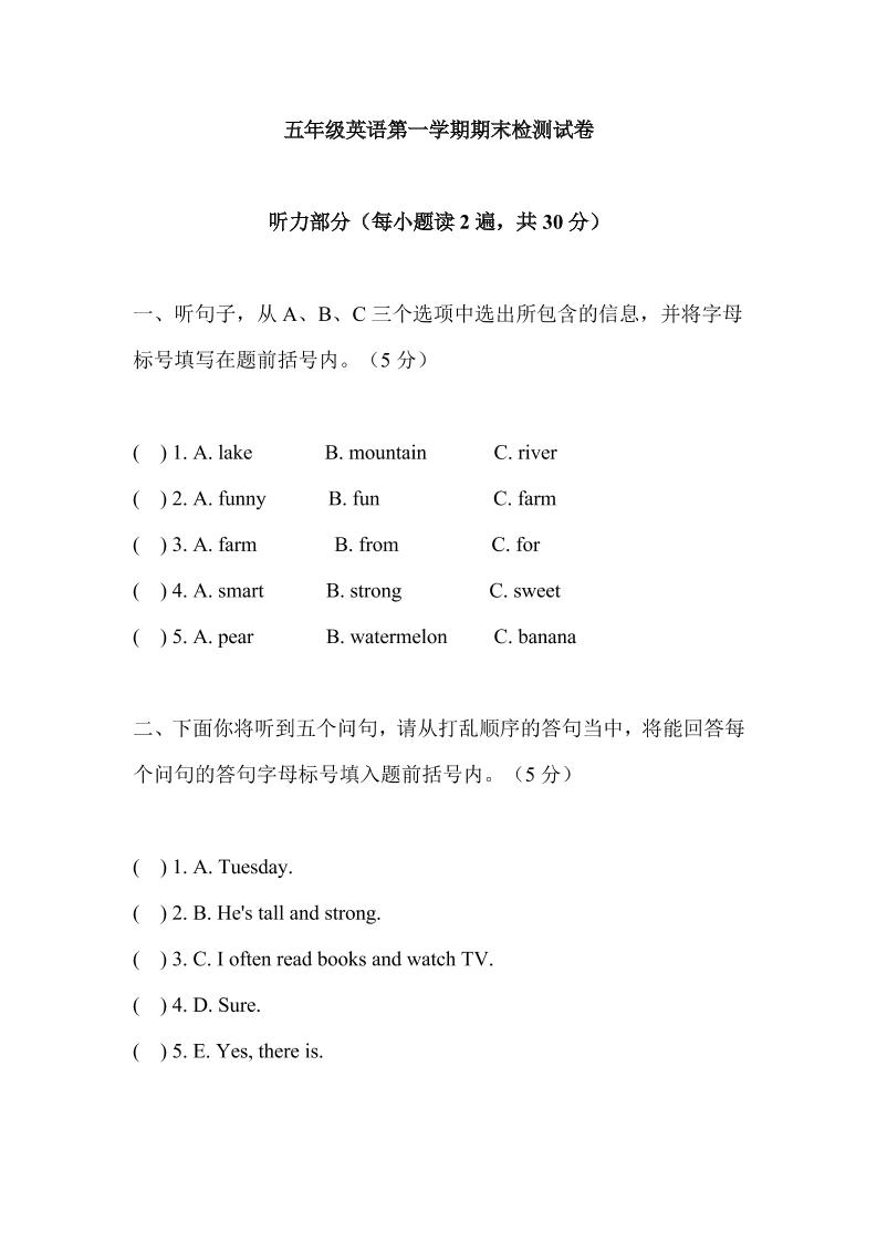五上英语人教pep期中测试卷3（含听力材料）_练习题|试卷|知识点|复习提纲