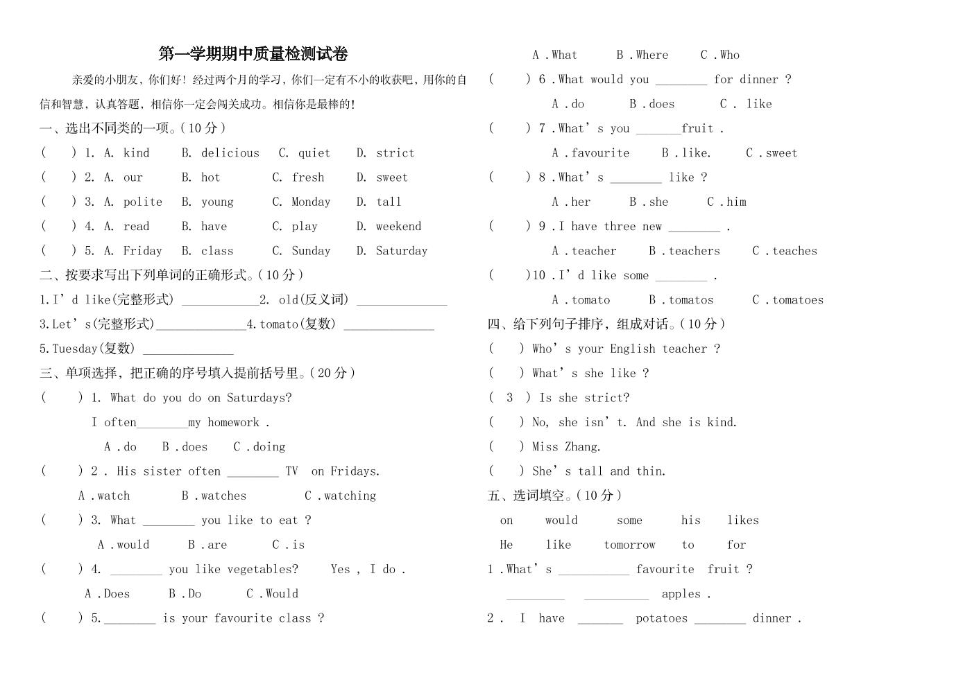 五上英语人教pep期中测试卷6（含参考答案）_练习题|试卷|知识点|复习提纲