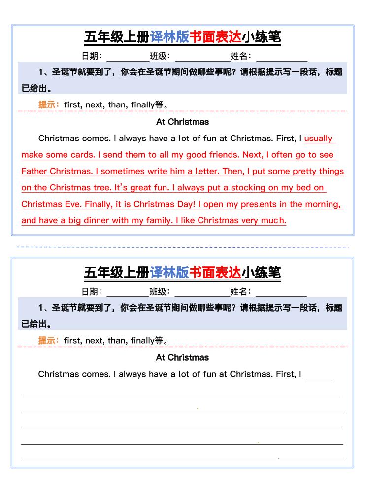 五上译林版英语【书面表达小练笔】_练习题|试卷|知识点|复习提纲