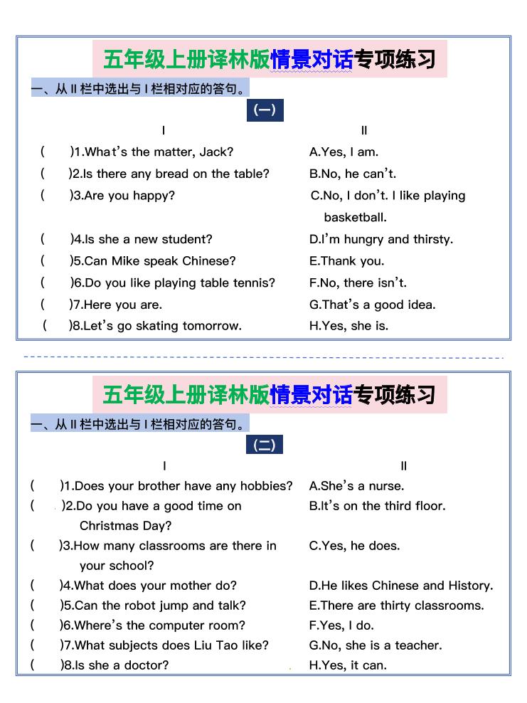 五上译林版英语【情景对话专项小纸条】_练习题|试卷|知识点|复习提纲