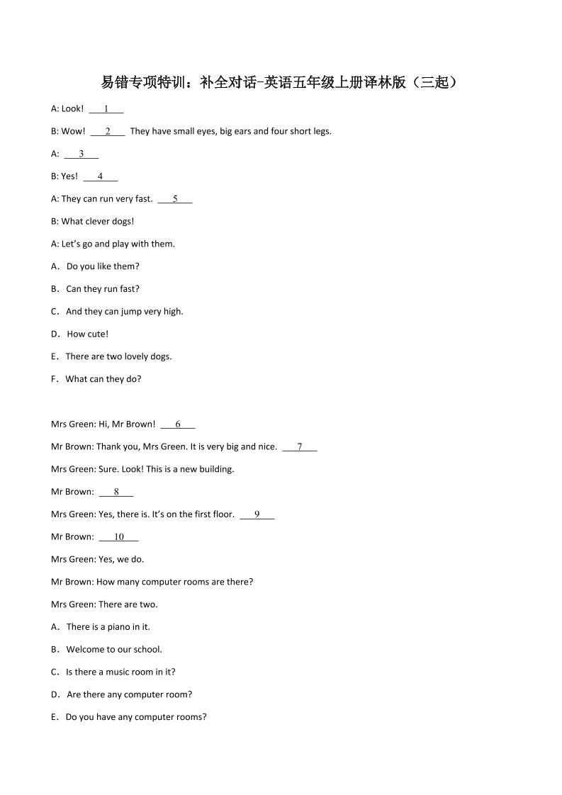 五上译林版英语【易错专项特训：补全对话】_练习题|试卷|知识点|复习提纲