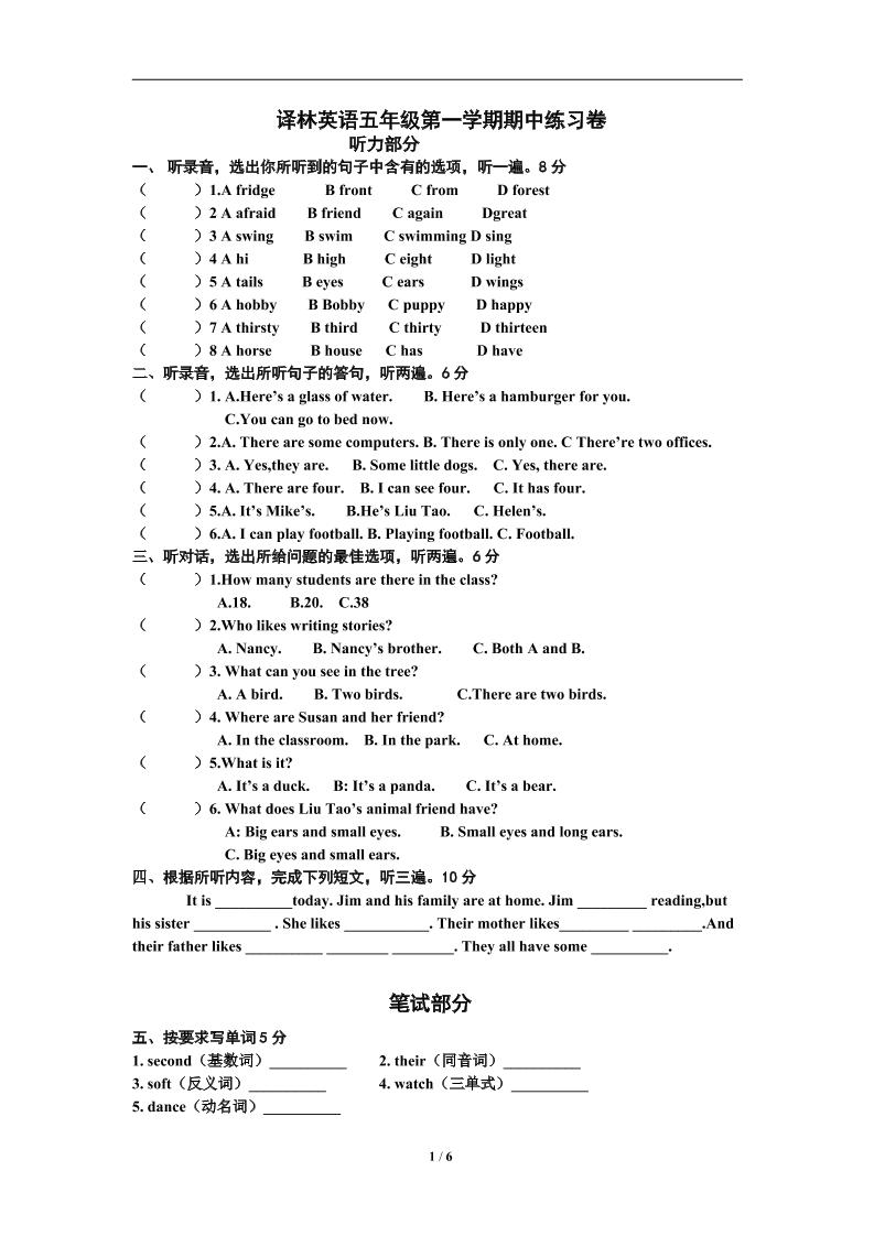 五上译林版英语【期中考试试卷及答案】_练习题|试卷|知识点|复习提纲