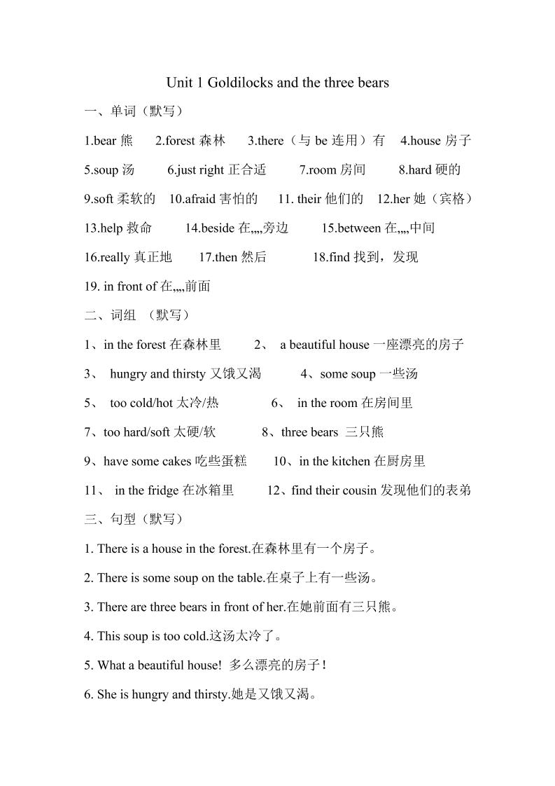 五上译林版英语【知识点20页】_练习题|试卷|知识点|复习提纲