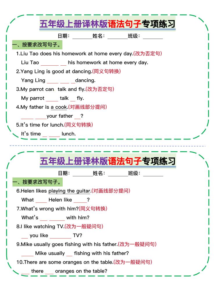 五上译林版英语【语法句子专项小纸条】_练习题|试卷|知识点|复习提纲