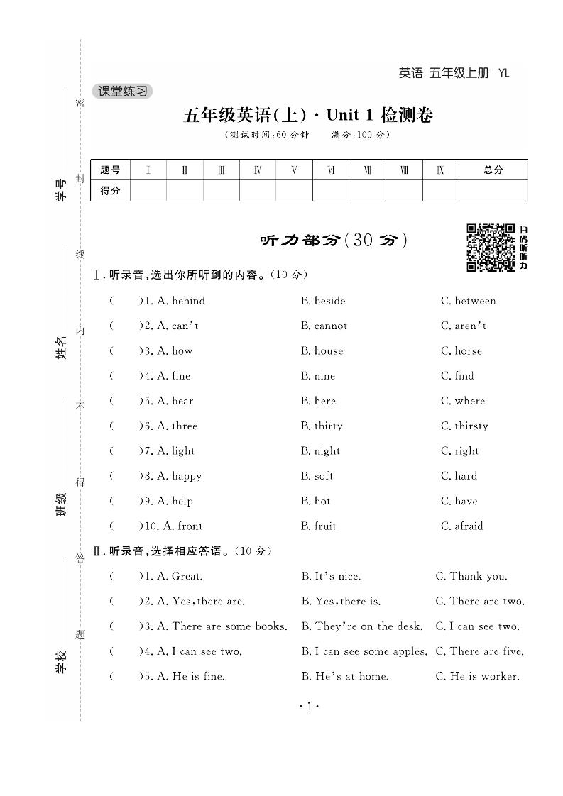 五上译林版英语【课堂练习测试卷+答案】_练习题|试卷|知识点|复习提纲