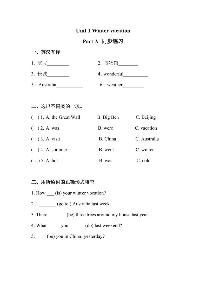 五下英语五下闽教版英语【一课一练】_练习题|试卷|知识点|复习提纲