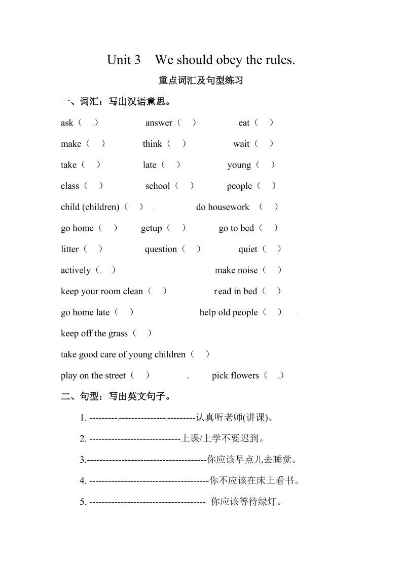 五下英语人教精通版五年级下册英语Unit3重要词语及句型练习（含答案）_练习题|试卷|知识点|复习提纲