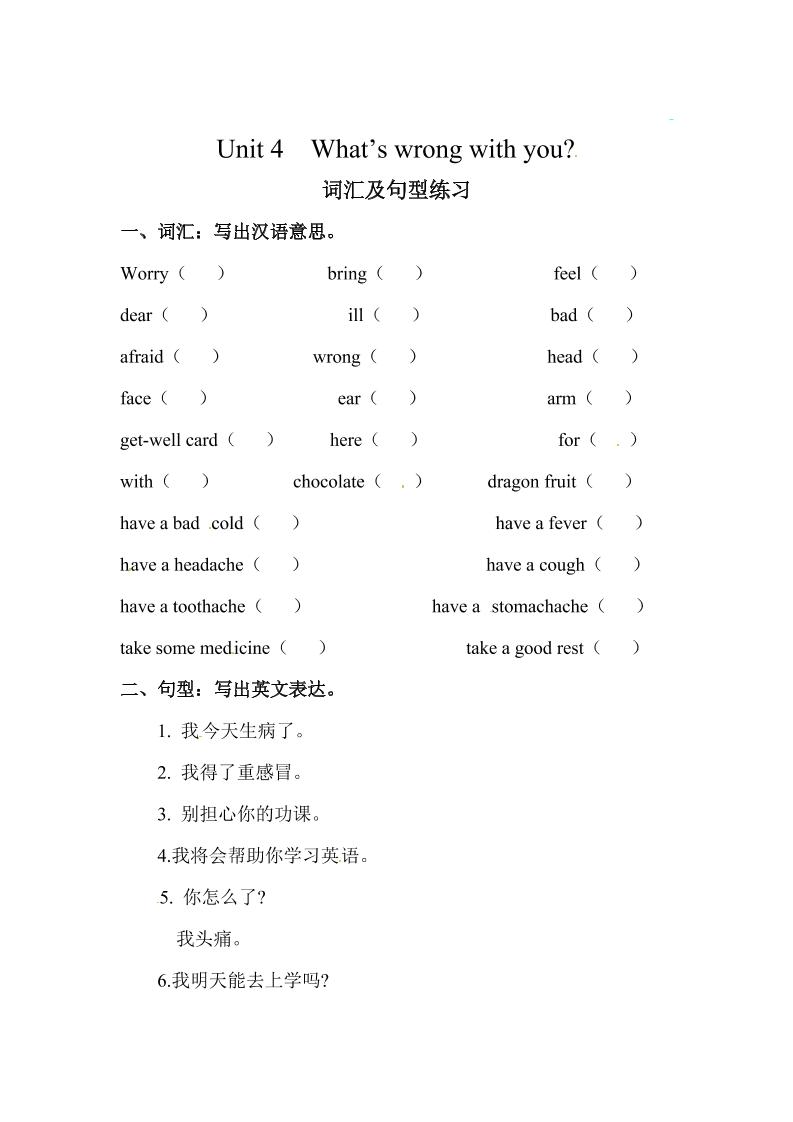五下英语人教精通版五年级英语下册Unit4重要词语及句型练习（含答案）_练习题|试卷|知识点|复习提纲