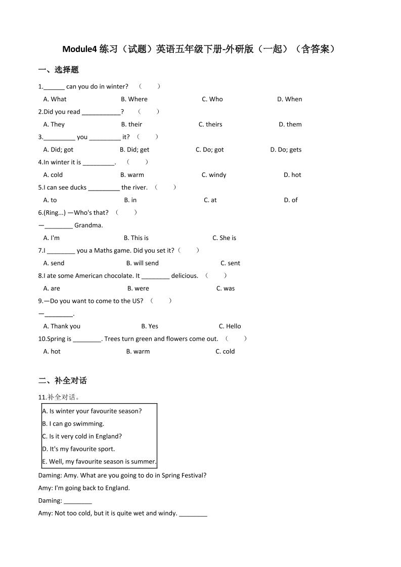 五下英语外研版一起Module4（单元测试）英语五年级下册-外研版（一起）（含答案）_练习题|试卷|知识点|复习提纲
