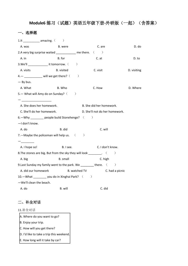 五下英语外研版一起Module6（单元测试）英语五年级下册-外研版（一起）（含答案）_练习题|试卷|知识点|复习提纲