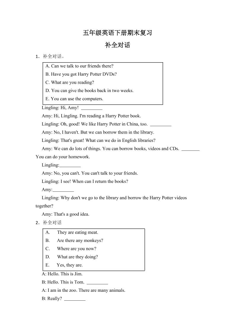 五下英语外研版一起【专项提升】外研版（一起）五年级英语下册期末复习-补全对话（C卷有答案）_练习题|试卷|知识点|复习提纲