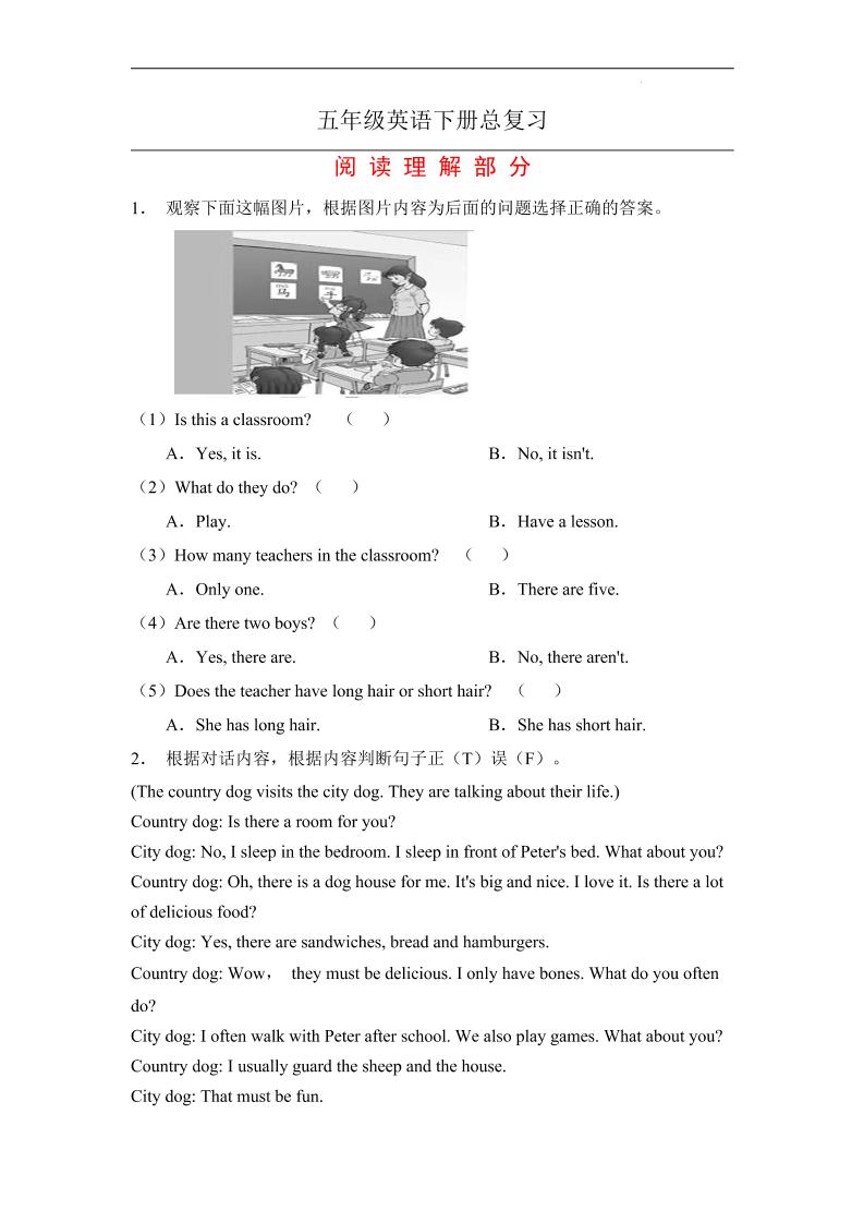 五下英语外研版一起【专项提升】外研版（一起）五年级英语下册期末总复习-阅读理解（C卷有答案）_练习题|试卷|知识点|复习提纲
